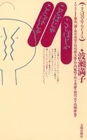 ことばじゃ ことばじゃ ことばじゃ