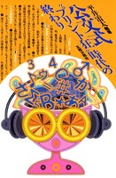 公文式‘プリント狂’時代の終わり