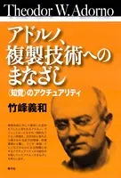 ヴァーグナーの「ドイツ」 超政治とナショナル・アイデンティティの