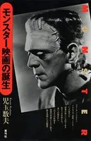 日本エロ写真史 - 下川耿史 - 雑学・エンタメ - DMMブックス