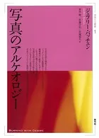 視覚文化叢書