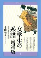 青弓社ルネサンス