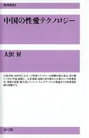 復刊選書