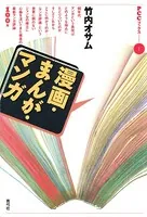 PCCブックス