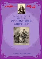 アンリ三世とその宮廷