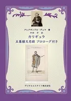 カリギュラ