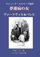 夢遊病の女