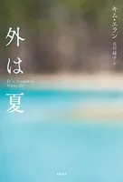 となりの国のものがたり