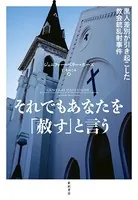 亜紀書房翻訳ノンフィクション・シリーズ