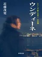 怒りの日