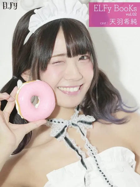 ELFy BooKs vol.2 天羽希純