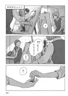 美術部のふたり（単話）