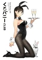くろバニー CLUB