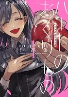 match作品集