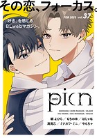 comic picn vol.37