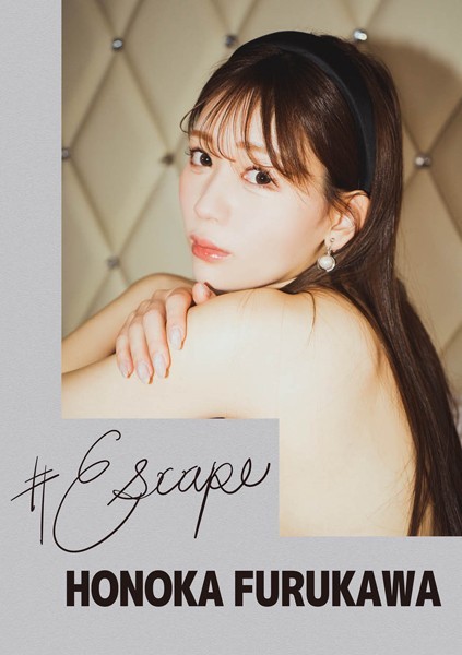 ＃Escape 古川ほのか 表紙