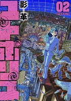ユトポリス