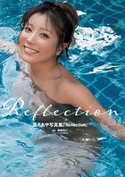 葉月あや写真集『Reflection』 【通常版】