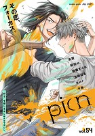 comic picn vol.54