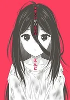 身寄りのない女の子