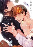 【全年齢版】憧憬のアトリエ【タテヨミ】 29