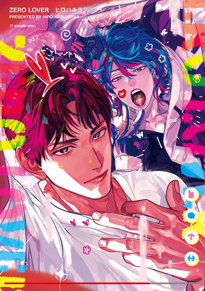 【全年齢版】ZERO LOVER【タテヨミ】