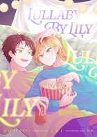 【分冊版】ララバイバイリリー 3.