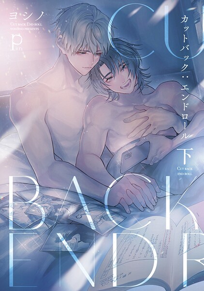 【全年齢版】カットバック:エンドロール【タテヨミ】 21