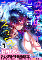 マグロメイドがしこたまえっち！