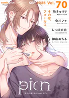 comic picn vol.70