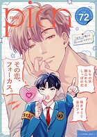 comic picn vol.72