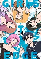 ガールズ・アット・ジ・エッジ