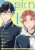 comic picn vol.73