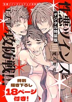 性悪ツインズとエチエチ攻防戦！！！