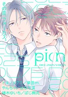comic picn vol.75