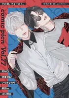 comic picn vol.77