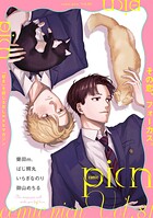 comic picn vol.81