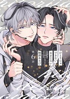 【分冊版】ひとりじゃできないおまじない（単話）