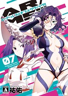 AR/MS！！（エーアール・マルチプルサヴァイヴ）