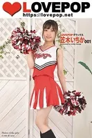 LOVEPOP デラックス 笠木いちか 001