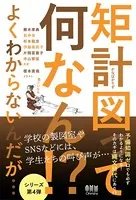 矩計図って何なん！？ よくわからないんだが…