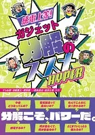 真空ハンドブック（3訂版） - 株式会社アルバック - 学術・語学 - DMM