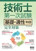 真空ハンドブック（3訂版） - 株式会社アルバック - 学術・語学 - DMM