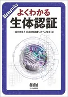 真空ハンドブック（3訂版） - 株式会社アルバック - 学術・語学 - DMM