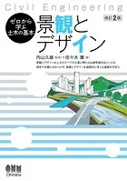 真空ハンドブック（3訂版） - 株式会社アルバック - 学術・語学 - DMM