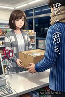 君より君を、知っている。Act7 〜匿名の宛先〜