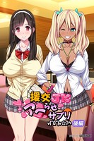 援交JKアヘらせサプリv（゜ロ゜）v☆アヘ