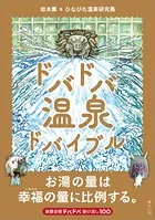 YEBISUセレブリティーズ【イラスト入り】 - 岩本薫/不破慎理 - BL小説