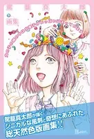 女の子の頭の中はお菓子がいっぱい詰まっています