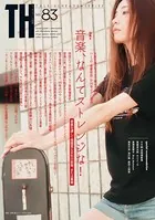 トーキングヘッズ叢書
